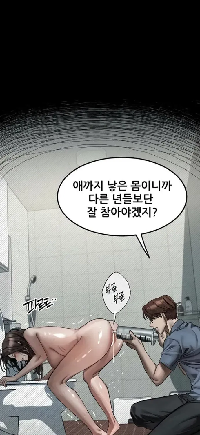 Read Dirty Talk chapter 39 image 82 on Lezhin