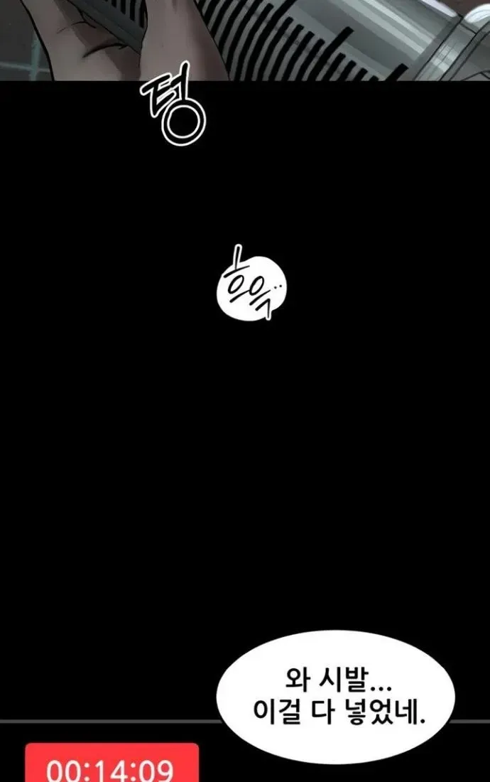 Read Dirty Talk chapter 39 image 89 on Lezhin