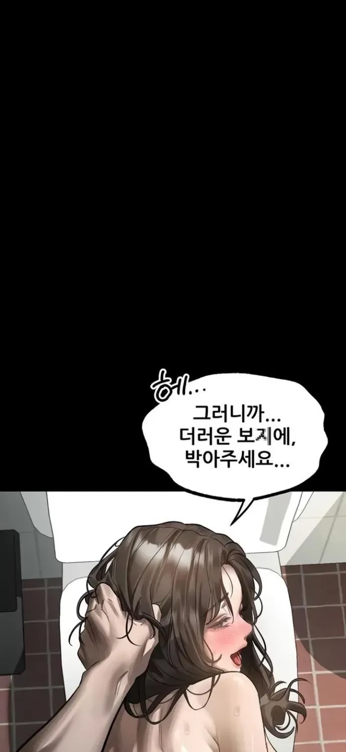 Read Dirty Talk chapter 39 image 94 on Lezhin