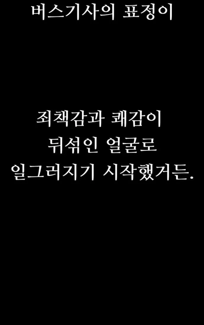 Read Dirty Talk chapter 43 image 103 on Lezhin