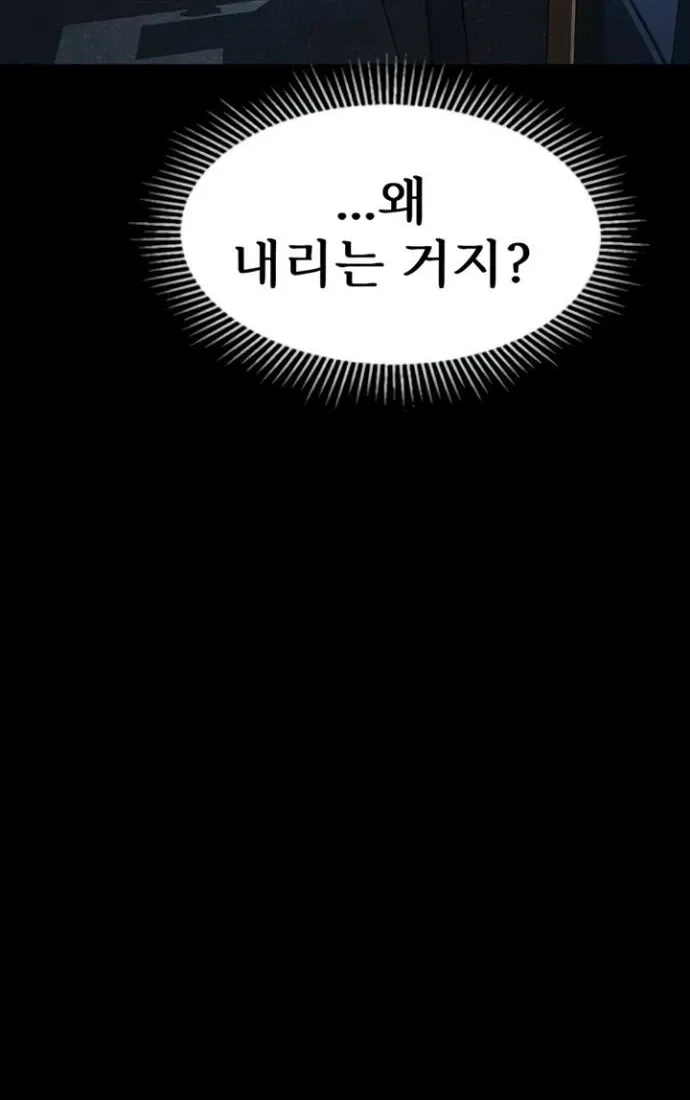 Read Dirty Talk chapter 43 image 105 on Lezhin