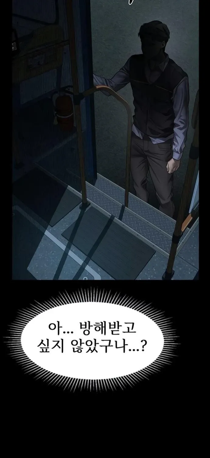 Read Dirty Talk chapter 43 image 108 on Lezhin