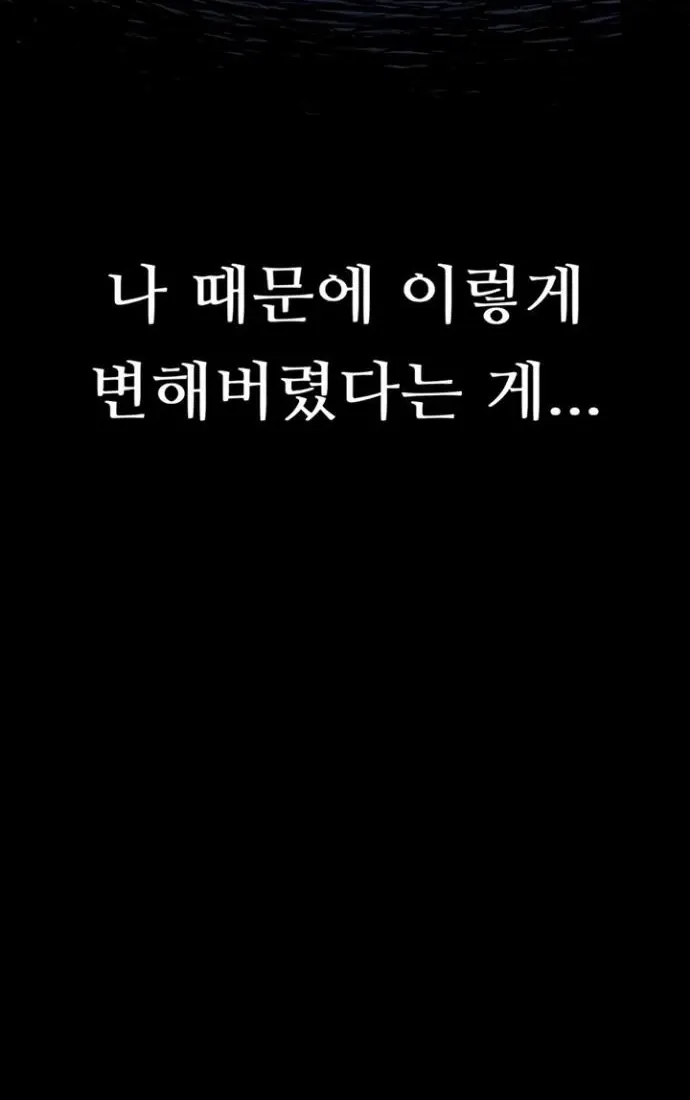 Read Dirty Talk chapter 43 image 115 on Lezhin