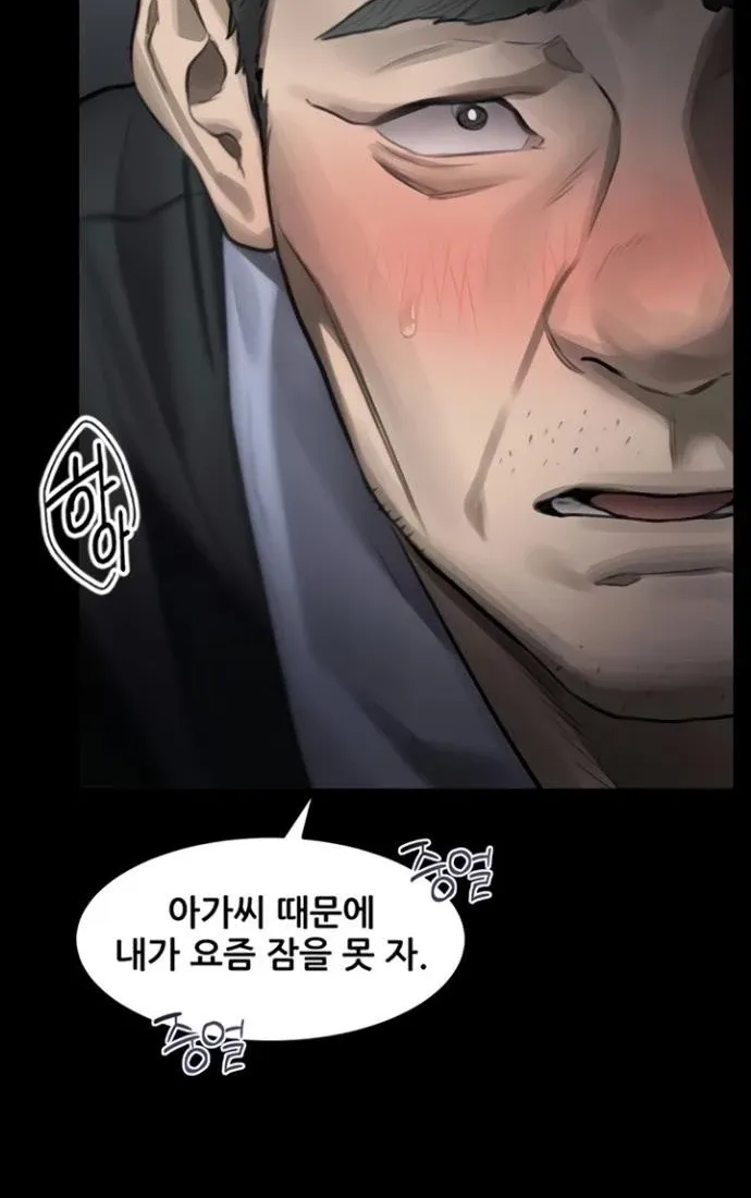 Read Dirty Talk chapter 43 image 127 on Lezhin