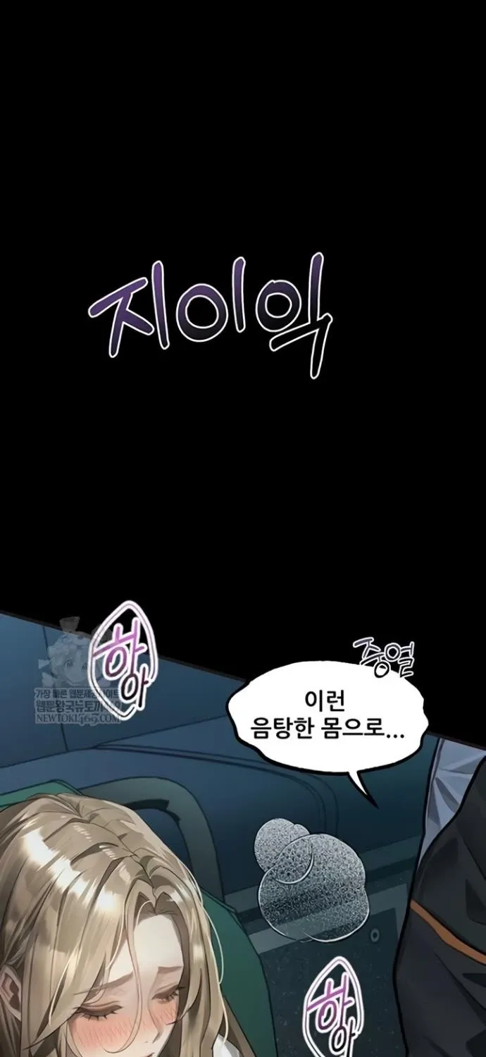 Read Dirty Talk chapter 43 image 128 on Lezhin