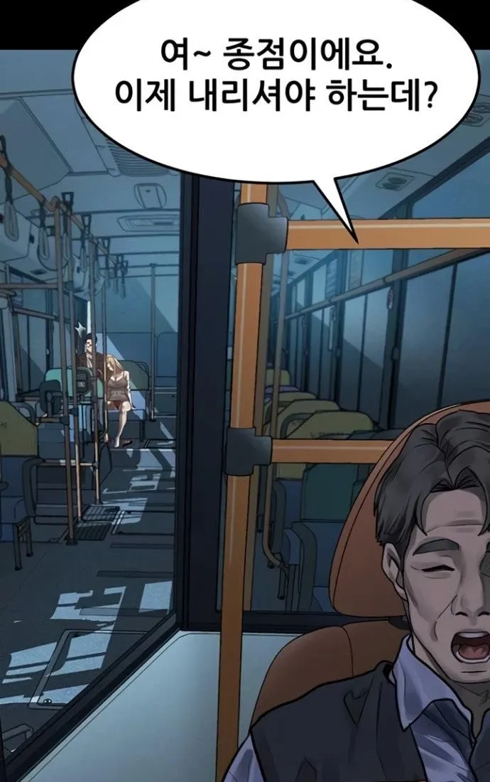 Read Dirty Talk chapter 43 image 13 on Lezhin