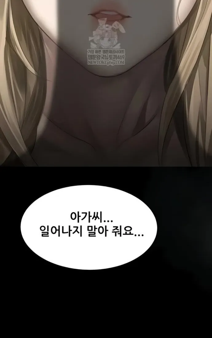 Read Dirty Talk chapter 43 image 133 on Lezhin
