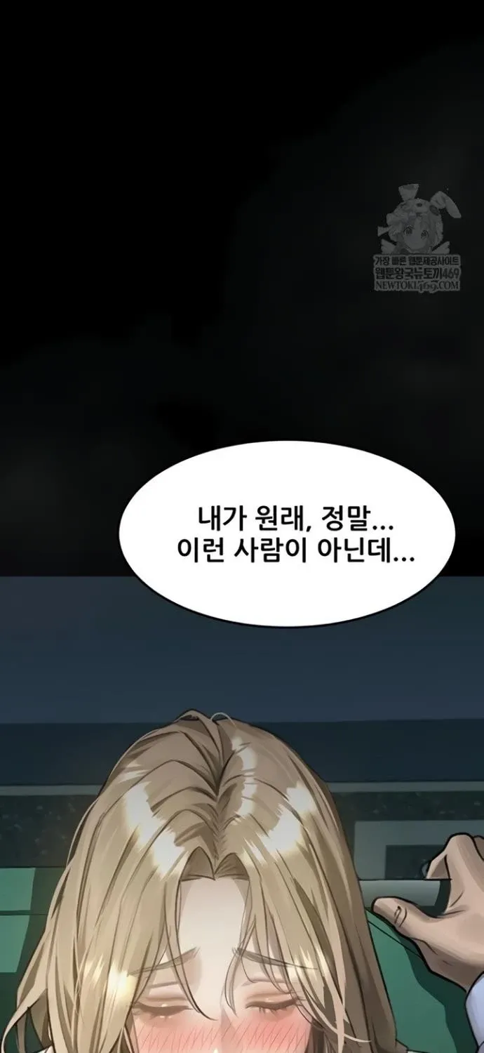 Read Dirty Talk chapter 43 image 134 on Lezhin