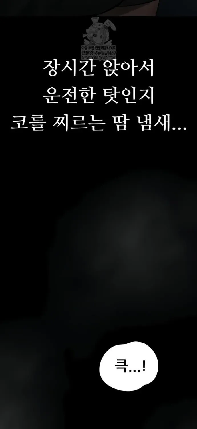 Read Dirty Talk chapter 43 image 136 on Lezhin