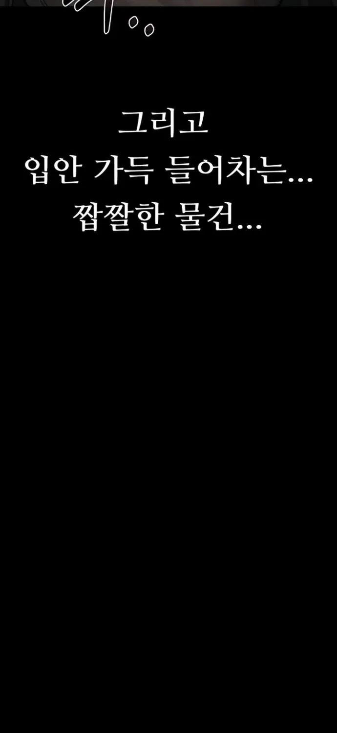 Read Dirty Talk chapter 43 image 138 on Lezhin