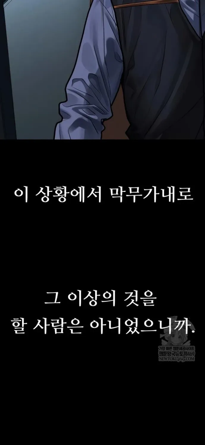 Read Dirty Talk chapter 43 image 14 on Lezhin