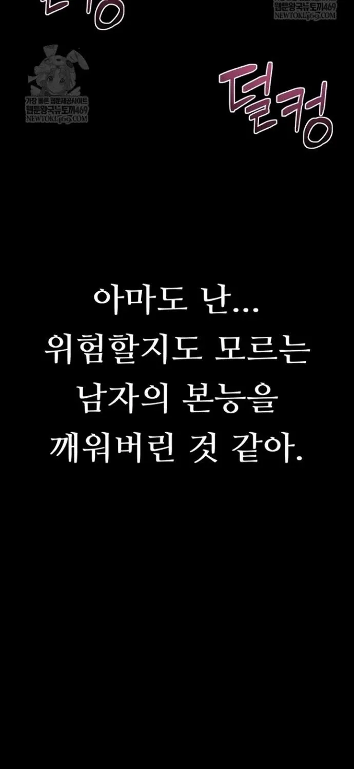Read Dirty Talk chapter 43 image 142 on Lezhin