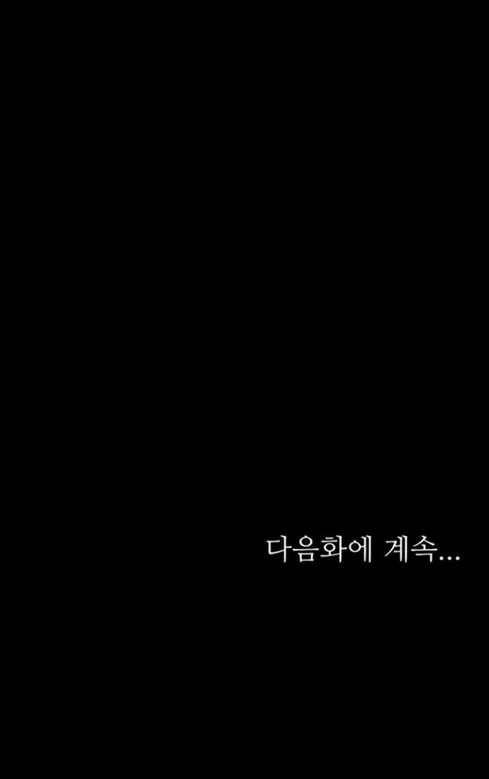 Read Dirty Talk chapter 43 image 143 on Lezhin