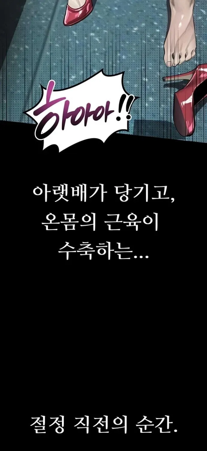 Read Dirty Talk chapter 43 image 2 on Lezhin
