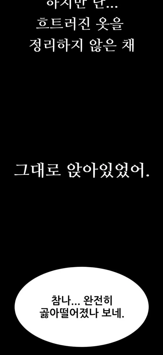 Read Dirty Talk chapter 43 image 22 on Lezhin
