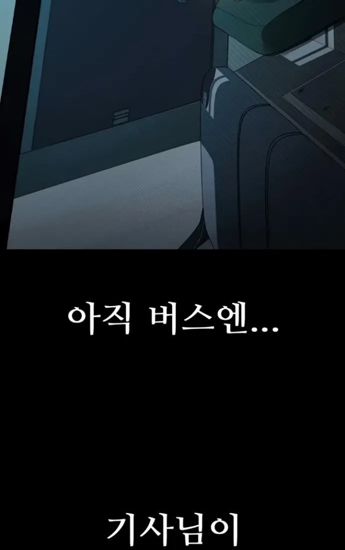 Read Dirty Talk chapter 43 image 25 on Lezhin