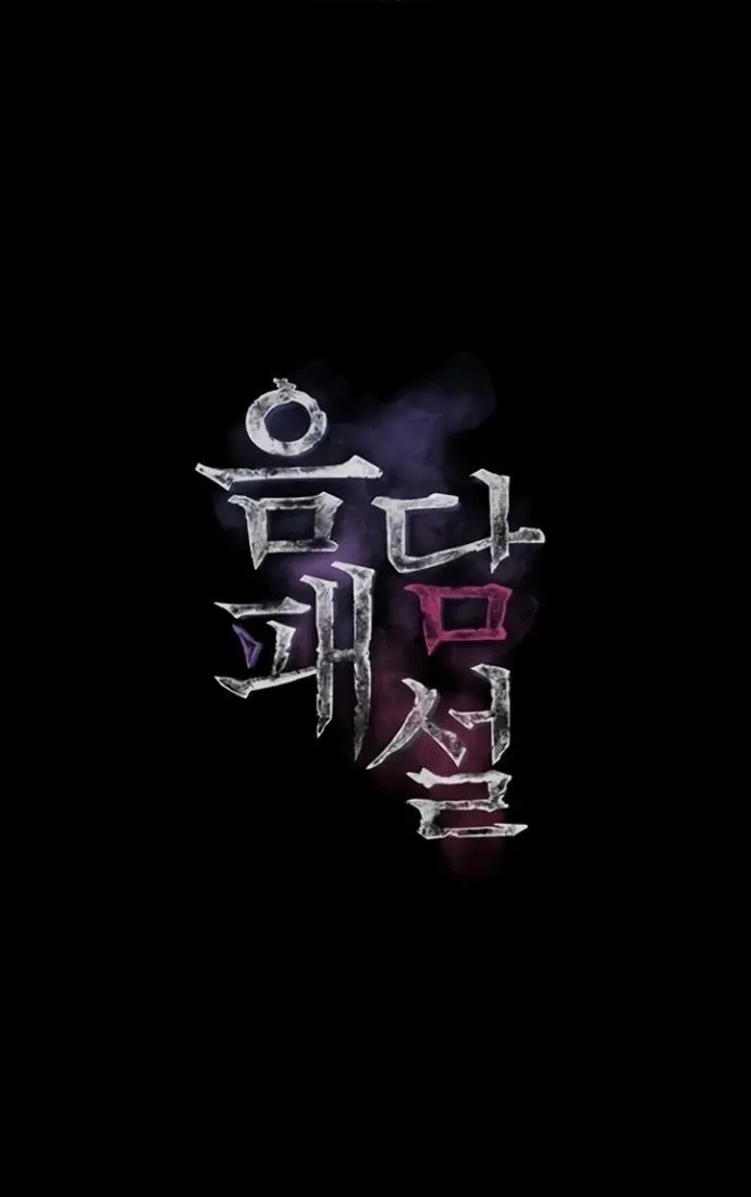 Read Dirty Talk chapter 43 image 27 on Lezhin