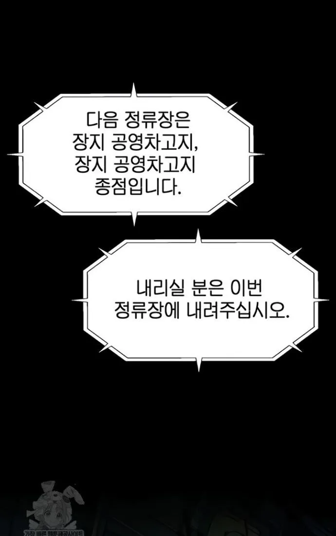 Read Dirty Talk chapter 43 image 3 on Lezhin