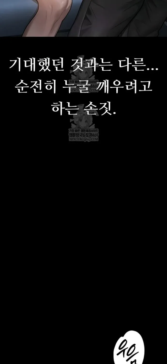 Read Dirty Talk chapter 43 image 36 on Lezhin