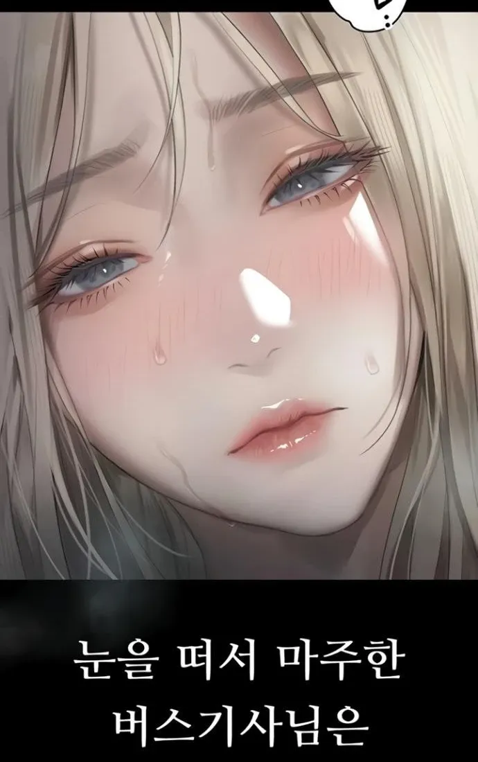 Read Dirty Talk chapter 43 image 37 on Lezhin