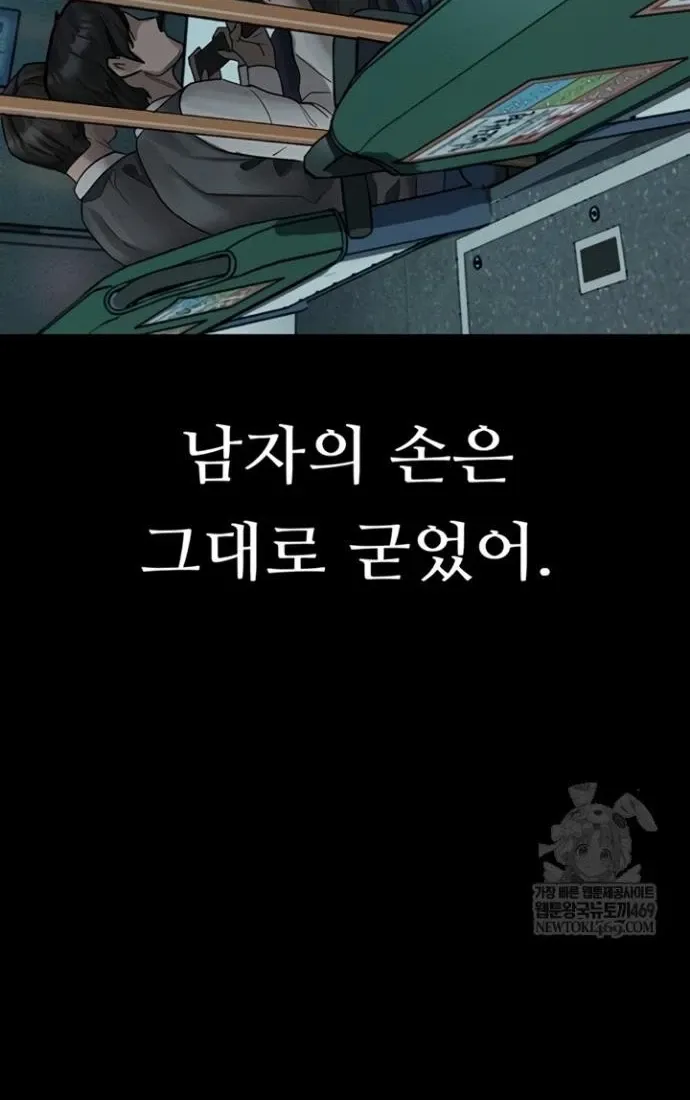 Read Dirty Talk chapter 43 image 5 on Lezhin