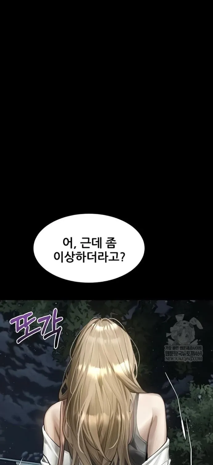 Read Dirty Talk chapter 43 image 50 on Lezhin