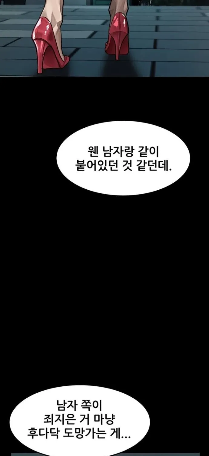 Read Dirty Talk chapter 43 image 52 on Lezhin