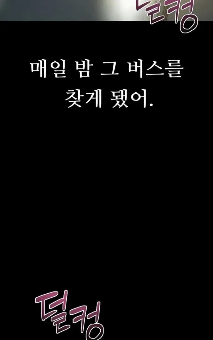Read Dirty Talk chapter 43 image 57 on Lezhin