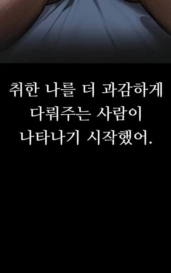 Read Dirty Talk chapter 43 image 61 on Lezhin