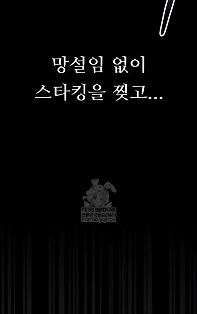 Read Dirty Talk chapter 43 image 63 on Lezhin