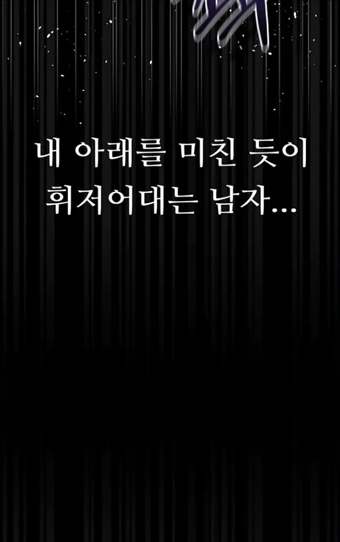 Read Dirty Talk chapter 43 image 65 on Lezhin
