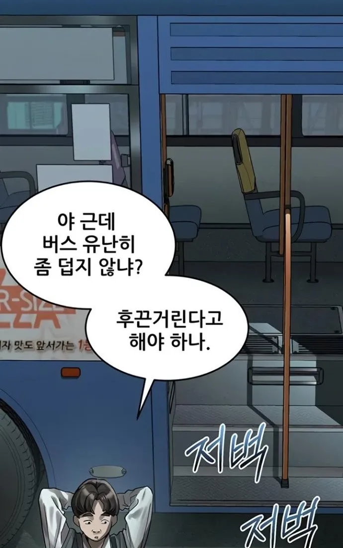 Read Dirty Talk chapter 43 image 7 on Lezhin