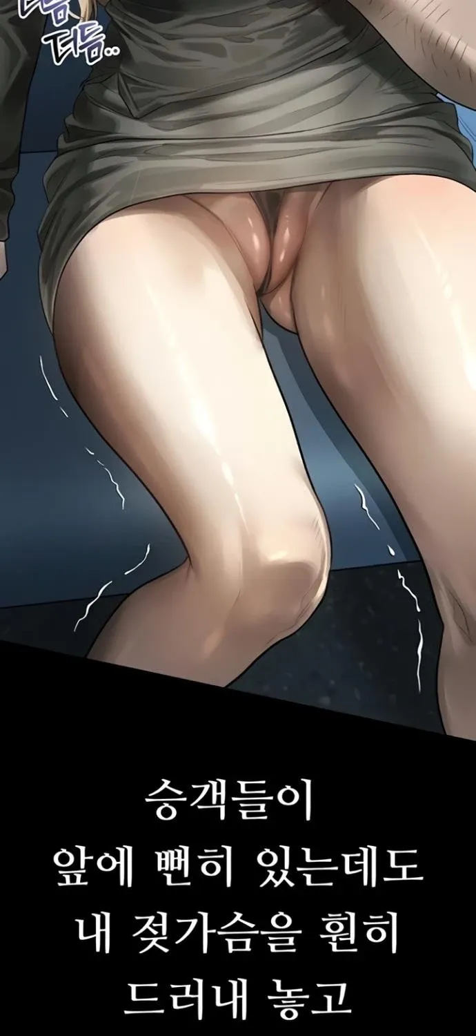 Read Dirty Talk chapter 43 image 76 on Lezhin