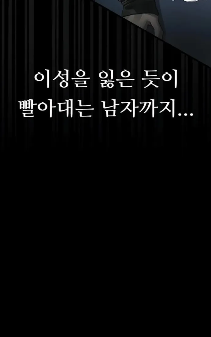 Read Dirty Talk chapter 43 image 79 on Lezhin