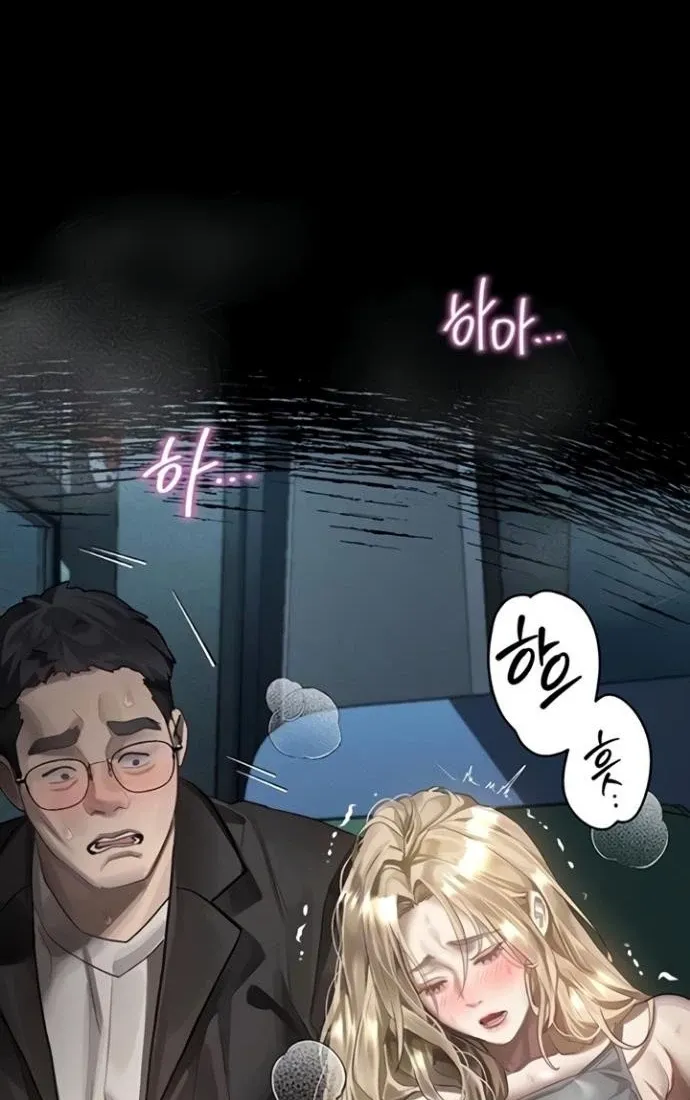 Read Dirty Talk chapter 43 image 9 on Lezhin