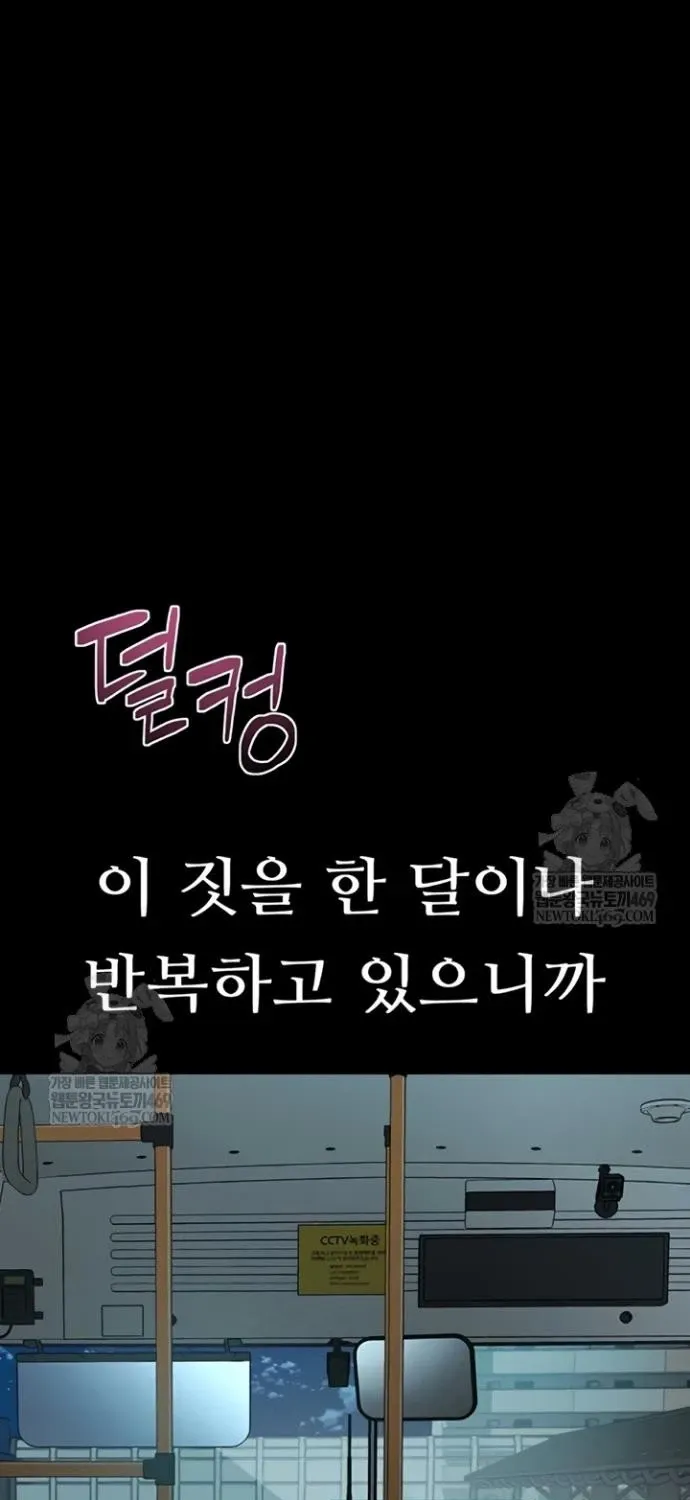 Read Dirty Talk chapter 43 image 90 on Lezhin