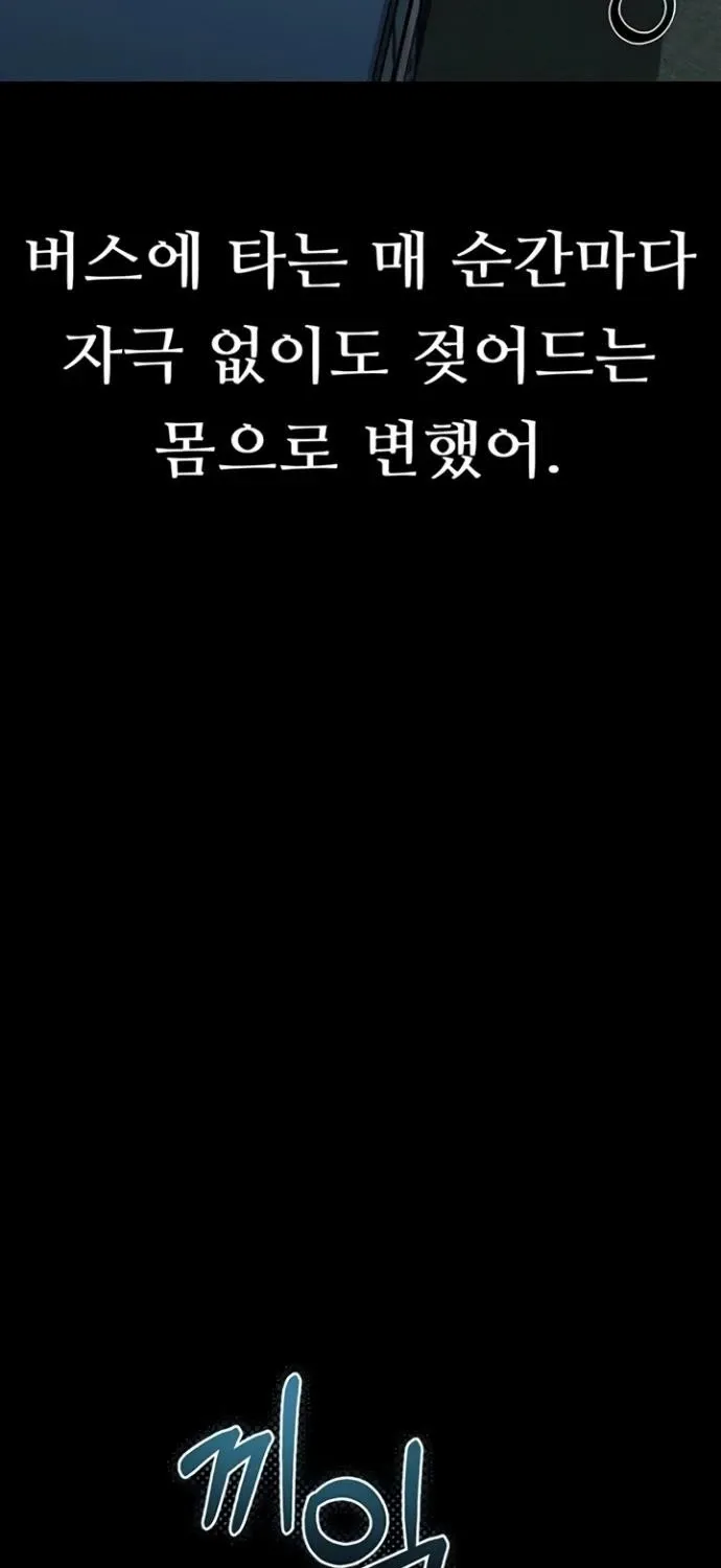 Read Dirty Talk chapter 43 image 94 on Lezhin