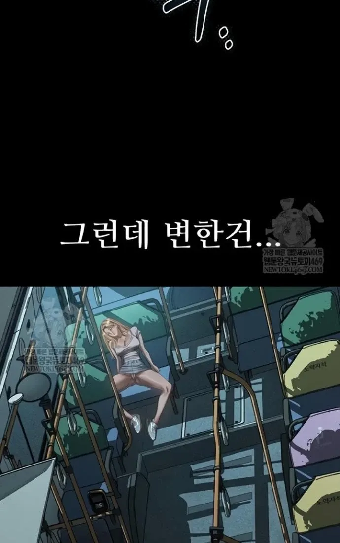 Read Dirty Talk chapter 43 image 95 on Lezhin