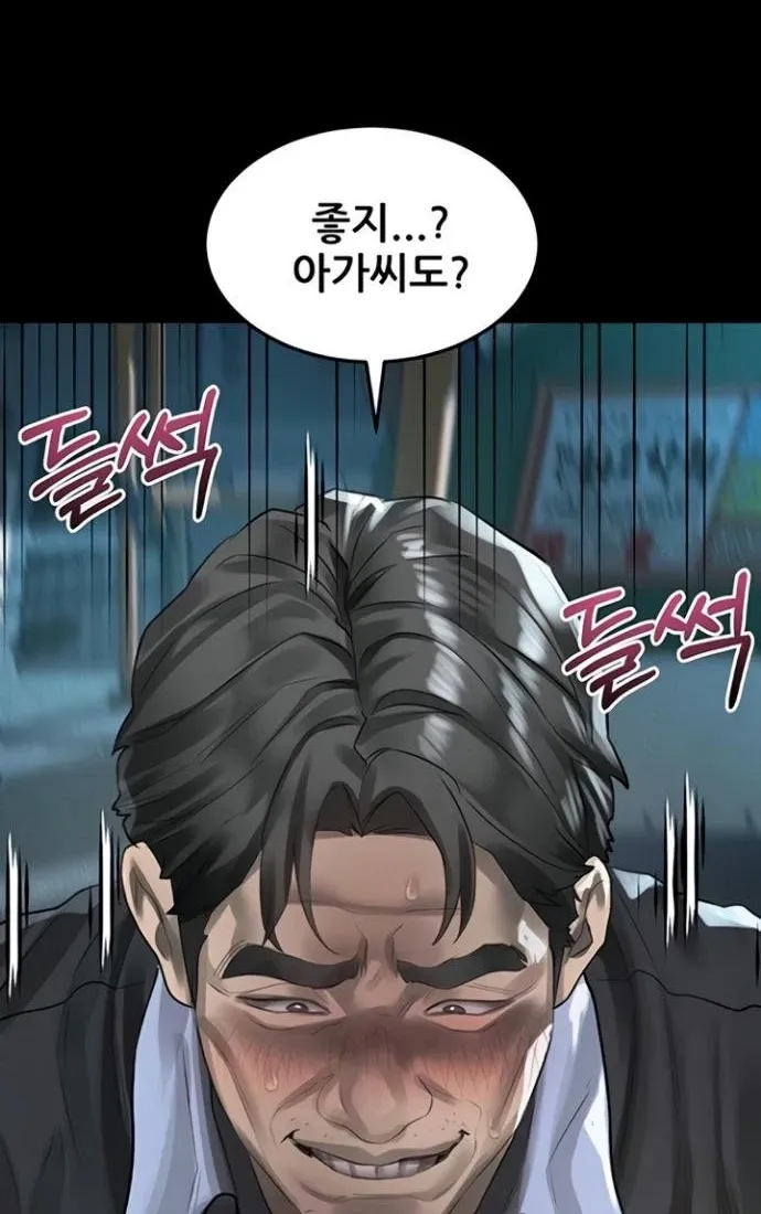 Read Dirty Talk chapter 44 image 107 on Lezhin
