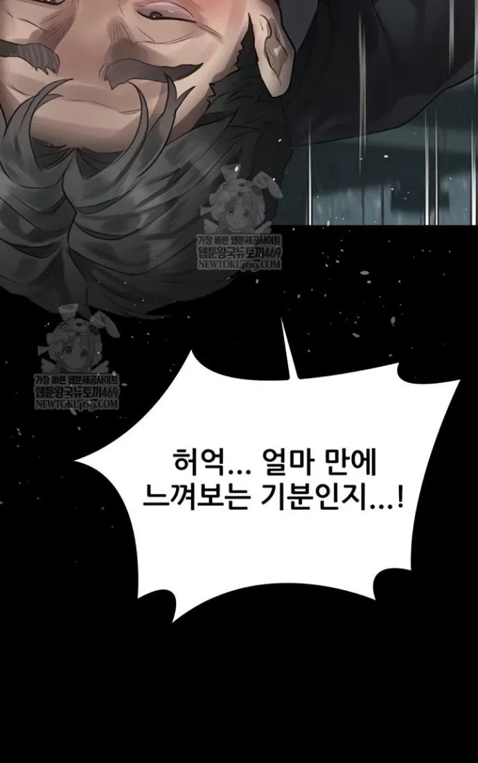 Read Dirty Talk chapter 44 image 113 on Lezhin