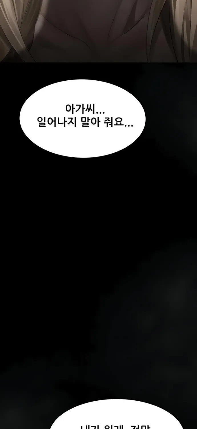 Read Dirty Talk chapter 44 image 12 on Lezhin