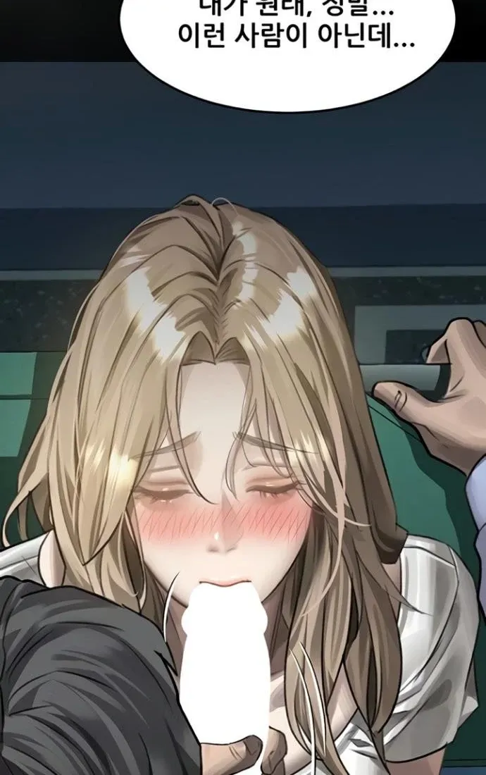 Read Dirty Talk chapter 44 image 13 on Lezhin