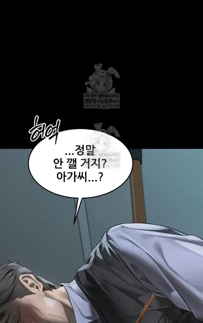 Read Dirty Talk chapter 44 image 25 on Lezhin