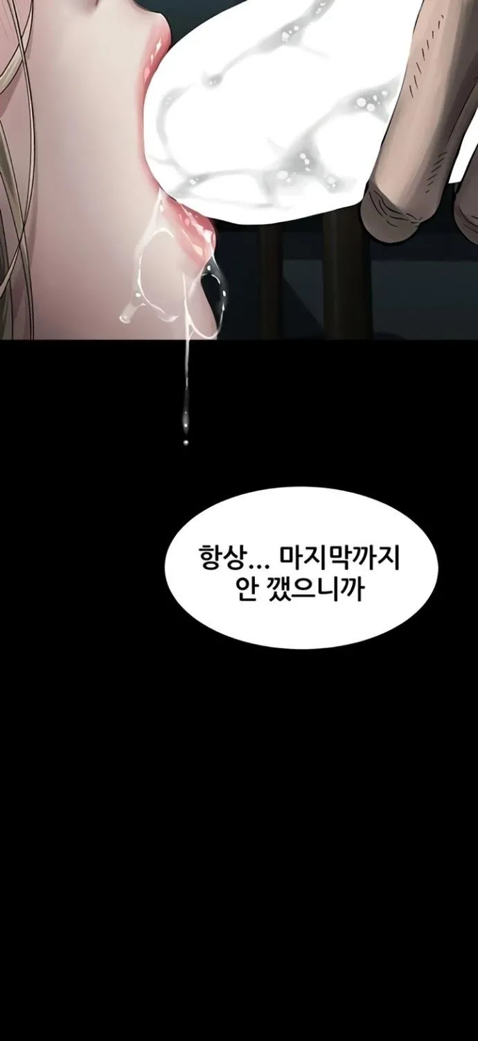 Read Dirty Talk chapter 44 image 28 on Lezhin