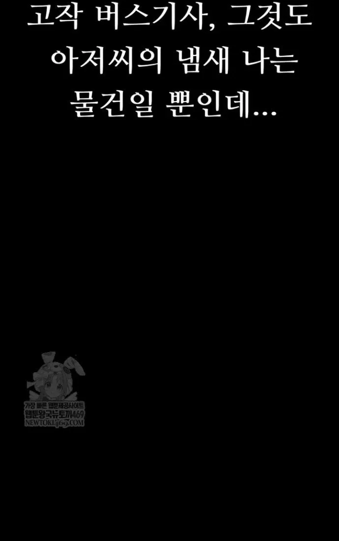 Read Dirty Talk chapter 44 image 35 on Lezhin