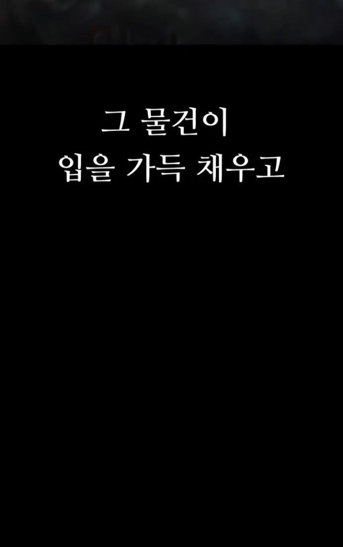 Read Dirty Talk chapter 44 image 37 on Lezhin