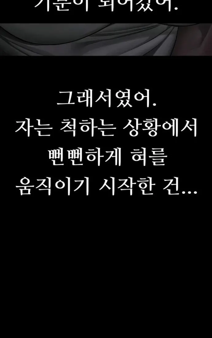 Read Dirty Talk chapter 44 image 41 on Lezhin
