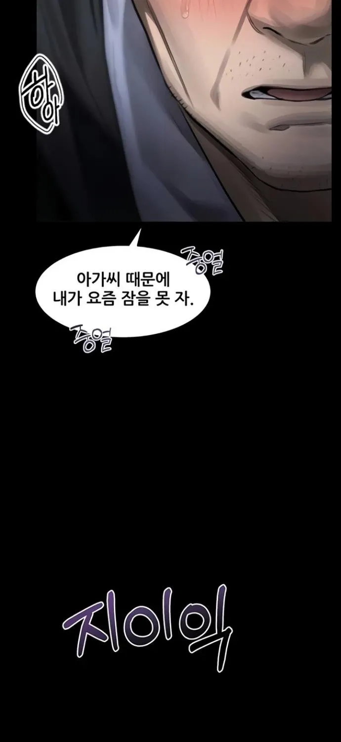 Read Dirty Talk chapter 44 image 6 on Lezhin