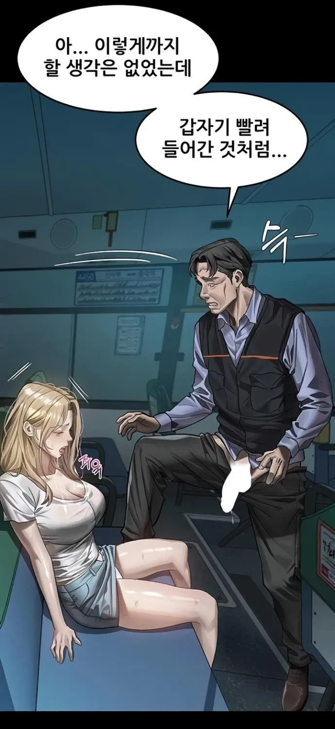 Read Dirty Talk chapter 44 image 64 on Lezhin