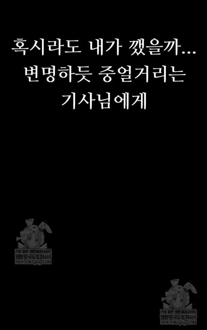 Read Dirty Talk chapter 44 image 65 on Lezhin